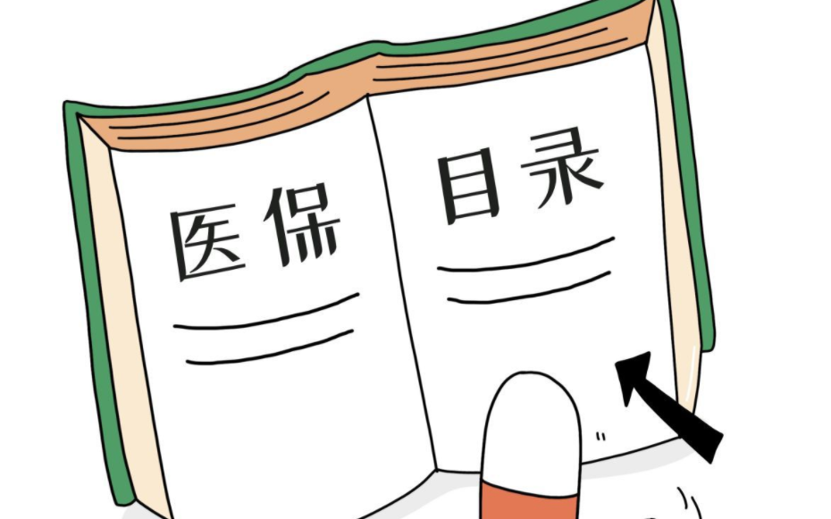 2023年医保目录调整，这52个品种重点关注（附名单）