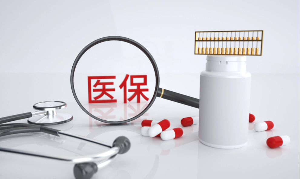 国家医保局：已有50余种罕见病用药纳入医保药品目录