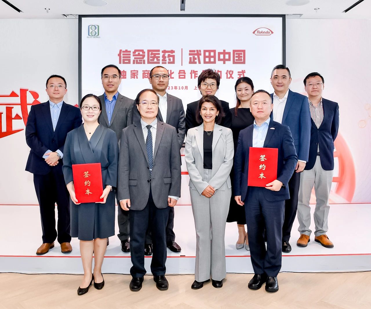 武田中国与信念医药宣布在华达成B型血友病领域独家商业化合作(转载)