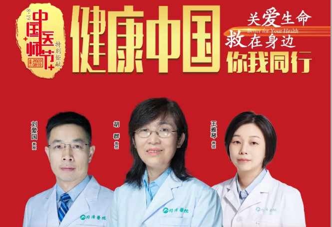 致敬中国医师节 | 武汉光谷同济儿童医院：托起血液肿瘤患儿一片天